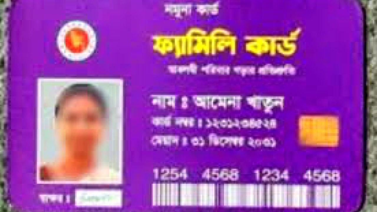 'ফ্যামিলি কার্ড বিতরণ শুরু হবে বান্দরবানের লামা থেকে'